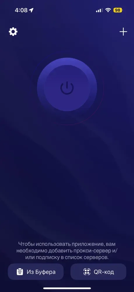 Экран приложения Happ